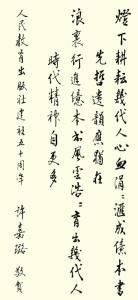 人民教育出版社