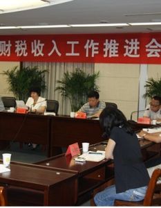 連雲港市財政局 連雲港市財政局