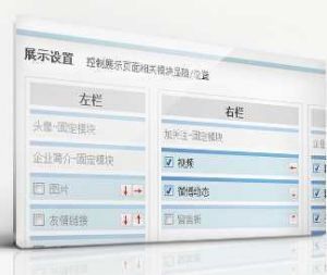 新浪微博企業版