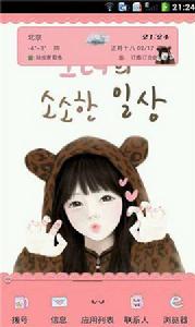 韓國豹紋女孩桌面 韓國豹紋女孩桌面