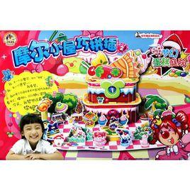 摩爾莊園·摩爾小屋巧拼插2:夢幻蛋糕庭院 摩爾莊園·摩爾小屋巧拼插2:夢幻蛋糕庭院