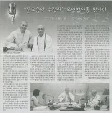 悟演法師受韓國佛教廣播電台（BBS）專訪