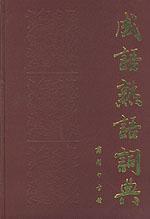 鏤肝鉥腎 鏤肝鉥腎