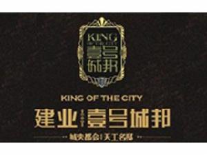 濟源建業壹號城邦 濟源建業壹號城邦