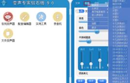 變聲專家 變聲專家