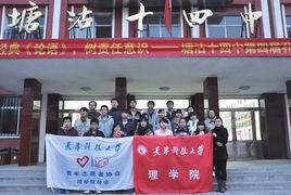 塘沽十四中 塘沽十四中