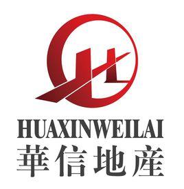 北京華信未來房地產開發有限公司 北京華信未來房地產開發有限公司