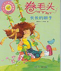 大頭兒子媽媽講故事 大頭兒子媽媽講故事