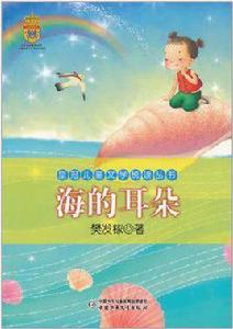 皇冠兒童文學悅讀叢書 皇冠兒童文學悅讀叢書