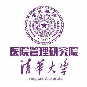 清華大學CMI醫院管理研究院 清華大學CMI醫院管理研究院
