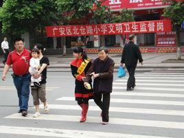 廣安市北倉路國小 廣安市北倉路國小