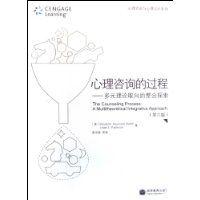 心理諮詢的過程 心理諮詢的過程