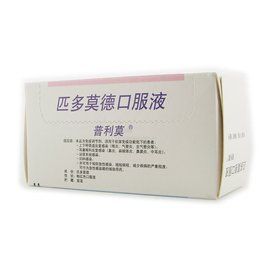 匹多莫德口服液 匹多莫德口服液