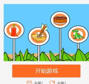 聰明小耳朵 聰明小耳朵