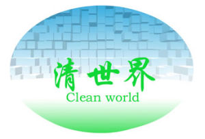 清世界 清世界