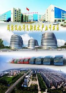 臨沂國家高新技術產業開發區 臨沂國家高新技術產業開發區