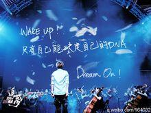 五月天 DNA創造小巨蛋LIVE