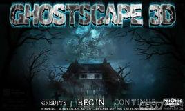 鬼屋逃生3D 鬼屋逃生3D