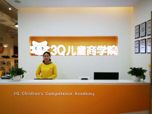 童商優U 童商優U