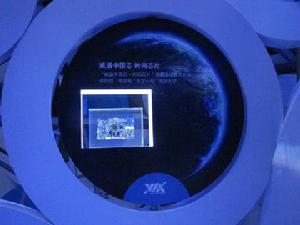 ——威盛中國芯&middot;時間晶片”未來城市創想徵集活動，並承擔“時間晶片”的研發設計，鄭重向世界宣告：中國人也有自己的晶片。