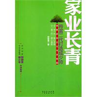 家業長青：將富二代打造成少帥