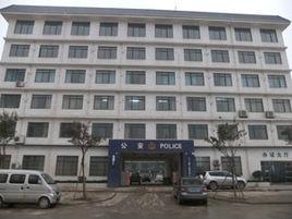 獅子山派出所 獅子山派出所