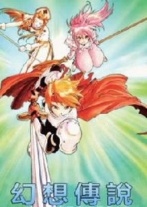 幻想傳說沉寂的歷史 幻想傳說沉寂的歷史