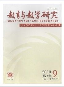 《教育與教學研究》