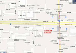 北京民政教育管理學院 北京民政教育管理學院