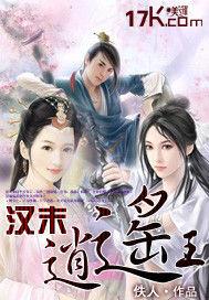 漢末逍遙王 漢末逍遙王