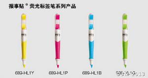 報事貼?標籤筆
