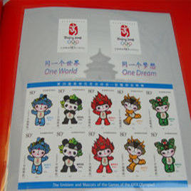 北京奧運會紀念郵票 北京奧運會紀念郵票