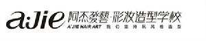 成都阿傑化妝學校 成都阿傑化妝學校