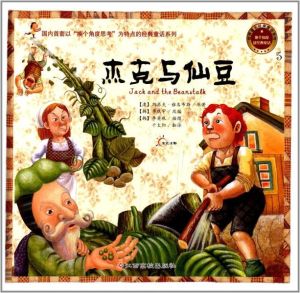 約瑟夫·雅各布斯