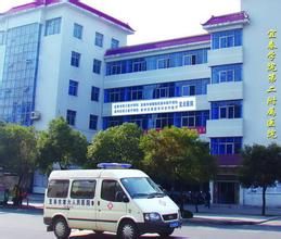 宜春市第六人民醫院 宜春市第六人民醫院