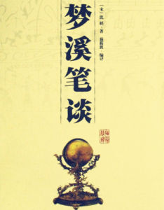 雷簡夫移巨石 雷簡夫移巨石