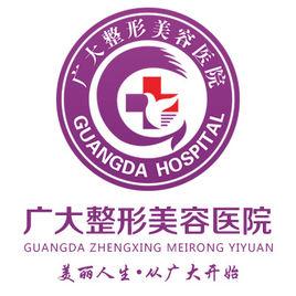 廣州廣大醫院 廣州廣大醫院