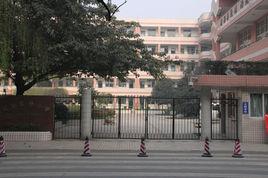 成都市成華實驗國小 成都市成華實驗國小