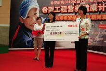 九陽[股份有限公司]