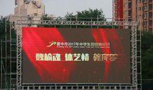 晉中市中學生田徑錦標賽