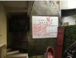 4·19寧德殺人分屍案 4·19寧德殺人分屍案