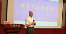 張士廣老師河北省石家莊圖書館授課風采