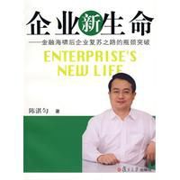企業新生命 企業新生命