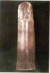 石柱法典 石柱法典