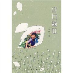 少年滋味 少年滋味