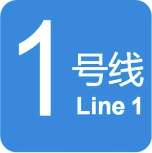 廣安軌道交通1號線 廣安軌道交通1號線