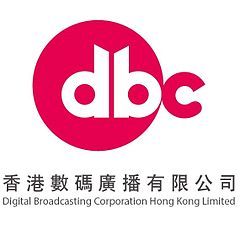 香港數碼廣播有限公司 香港數碼廣播有限公司