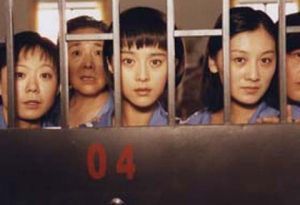 4號女監 4號女監