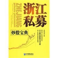 浙江私募