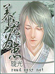 養寵為患 養寵為患